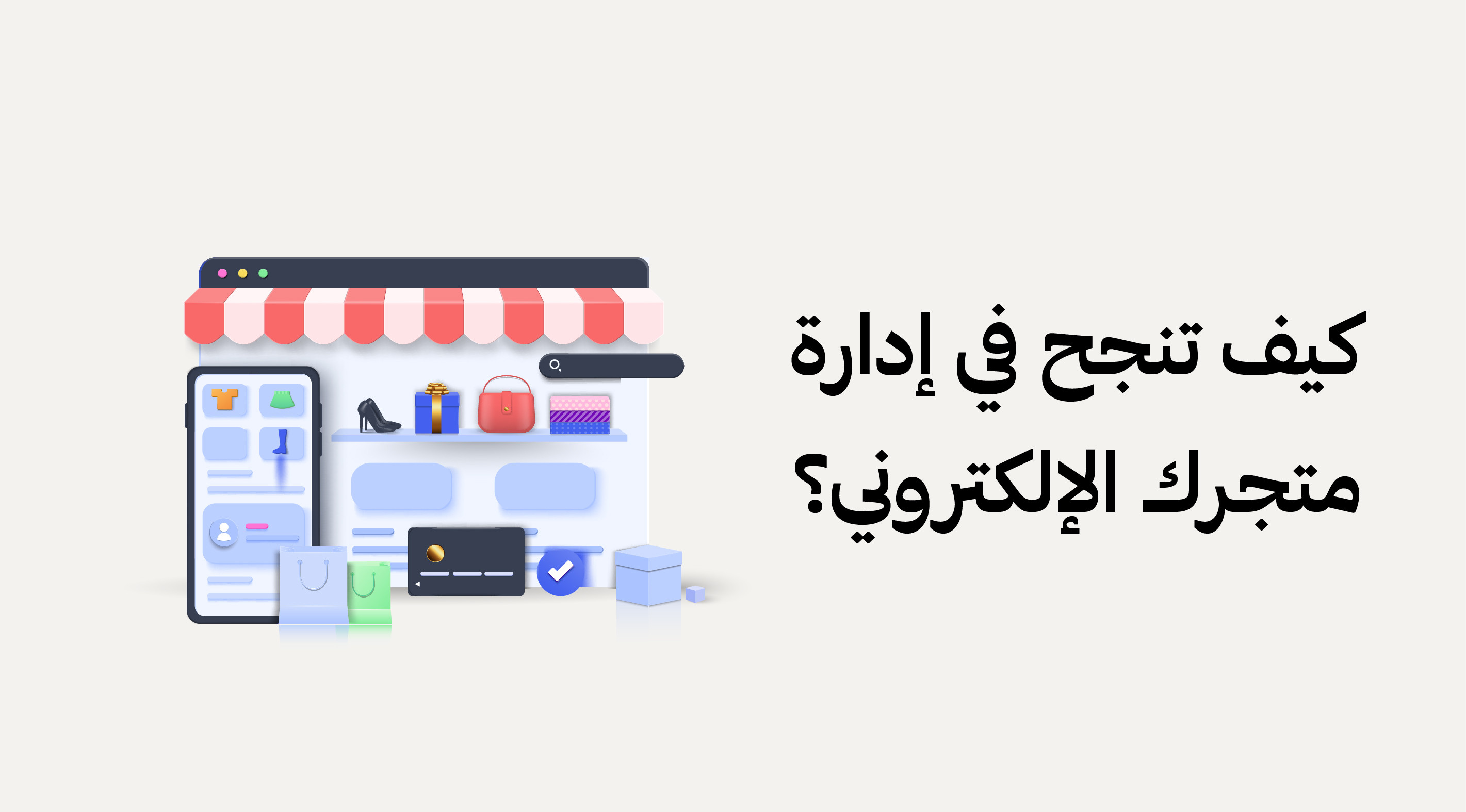 طريقة إدارة المخزون والمبيعات بفاعلية | منصة خدمة لي khedmahle 🚀