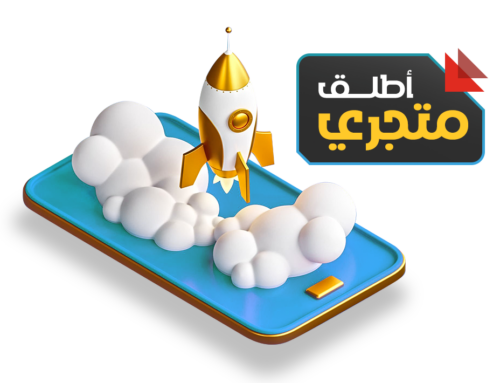 امتلك متجراً احترافياً مجانا